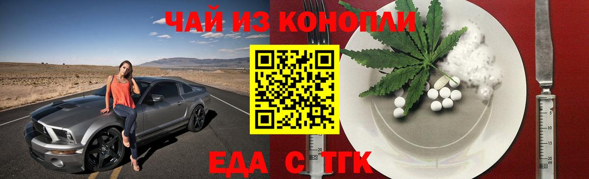 Миасс  Canna-Cookies марихуана  Вход с VPN 