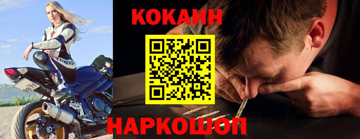КОКАИН VHQ  COCAIN 97%  Вход с VPN  Миасс 