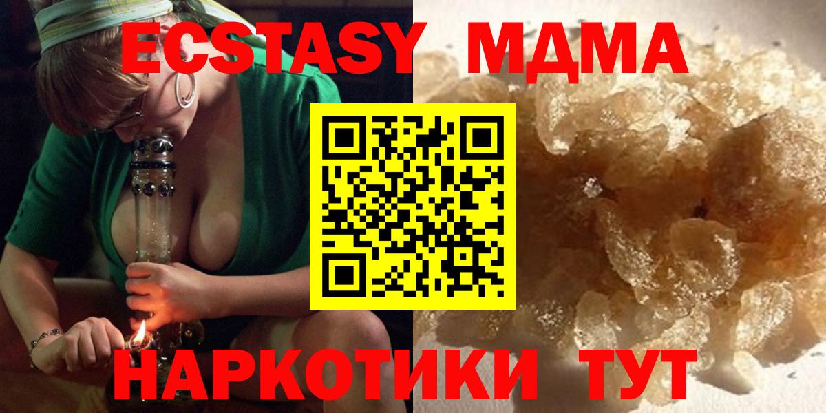 MDMA Molly Миасс
