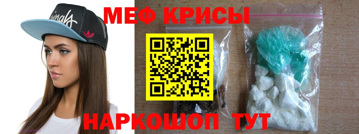 Миасс  Мефедрон  МЯУ-МЯУ  Меф 4 MMC  Вход с VPN  Мефедрон 4 MMC 