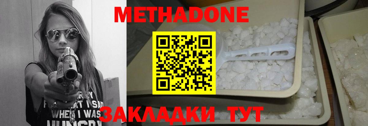 Метадон VHQ  shop какой сайт  Миасс  Вход с VPN 
