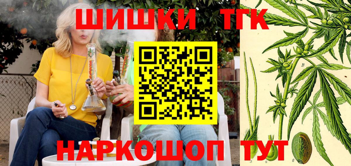 Бошки Шишки OG Kush  Каннабис LSD WEED  Вход с VPN  Бошки Шишки SATIVA & INDICA  Миасс 